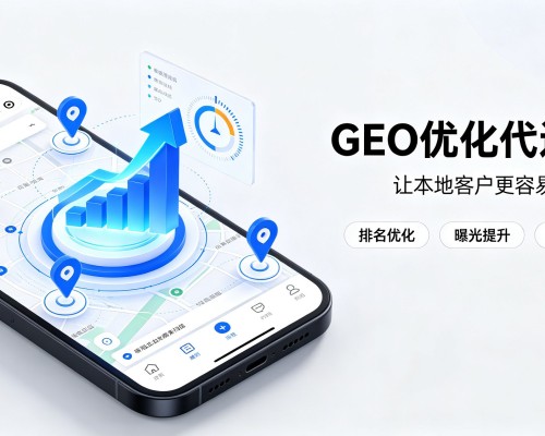 无锡GEO优化