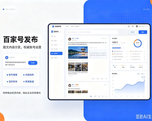 无锡百家号信息发布代运营